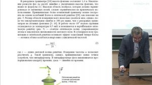 Жаров В.Е. - Гравиметрия - 12. Современные гравиметрические технологии в задачах навигации