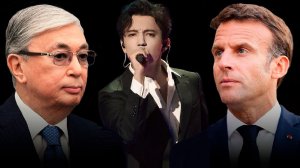 РЕАКЦИЯ ПРЕЗИДЕНТОВ НА ДИМАША (ФРАНЦИЯ, КАЗАХСТАН)