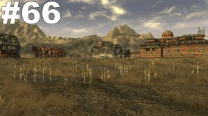 ▶Fallout: New Vegas. Караван Гриффина. Ферма Хоровица. #66