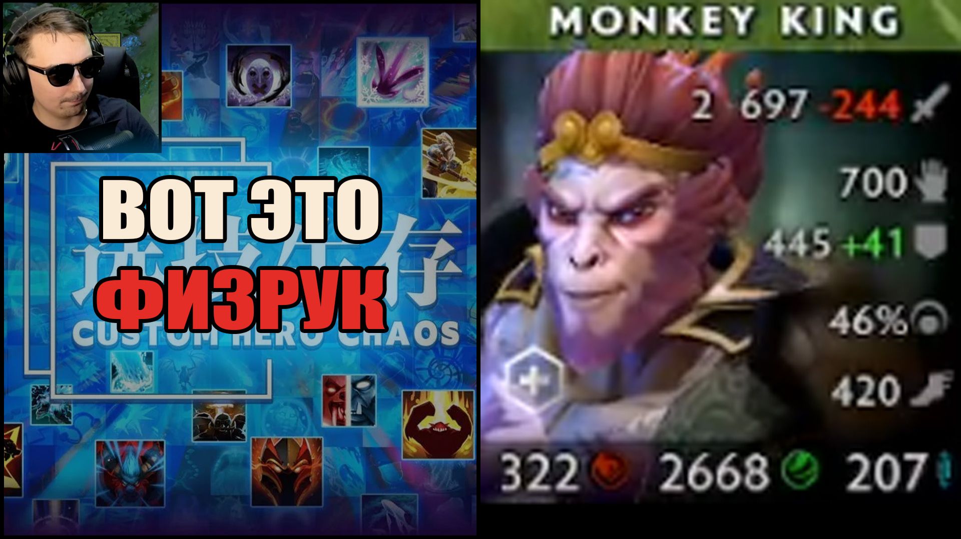 Турнир физруков в CUSTOM HERO CHAOS