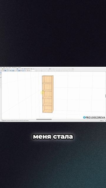 Почему в Pro100 ломаются размеры