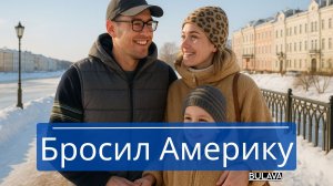 Он родился в США, но нашёл счастье в России Эрик Пиччони объяснил, почему Ярославль лучше Хьюстона