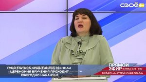На Ставрополье многодетных матерей награждают региональной медалью «Материнская слава»