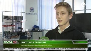 "Кванториум" в Ингушетии - стартовая площадка для успешного будущего