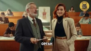 Символ любви (на экзамене по анатомии)