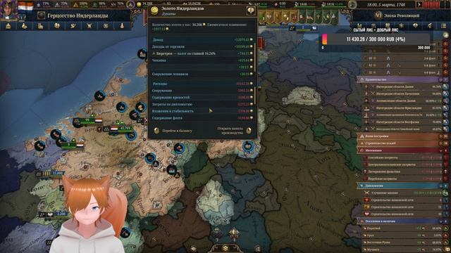 Europa Universalis V Голландия 135 Стрим прохождение