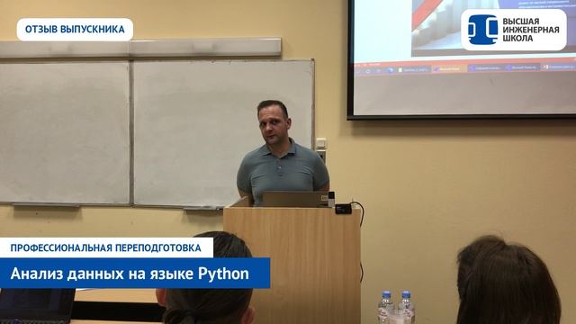 Анализ данных в СПбПУ. Отзыв Головнин Михаил