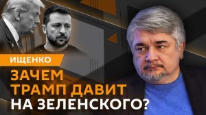 Ростислав Ищенко. Новый мирный план по Украине: что предложит Европа?