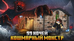 99 НОЧЕЙ ПРЯТАЛСЯ ОТ BOILED ONE В ЗАБРОШЕННЫХ ГОРАХ В МАЙНКРАФТ!