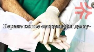 ГИМН Владивосток