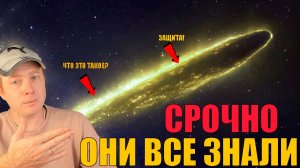 Ученые обнаружили у кометы-НЛО 3I/ATLAS двигатель