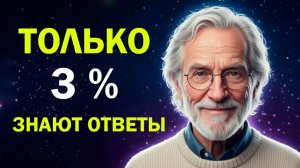 Только 3% пенсионеров не ошибется ни  разу. Проверьте себя. Интересные тесты на эрудицию