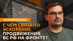 Михаил Онуфриенко. Почему не оправдываются чаяния Зеленского?