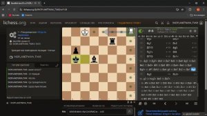 личесс 8 чёрные