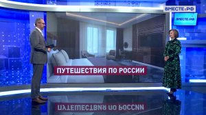 Введение туристического налога в Самарской области. Марина Сидухина. Сказано в Сенате