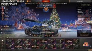 катаю в танки сбиваю звёзды