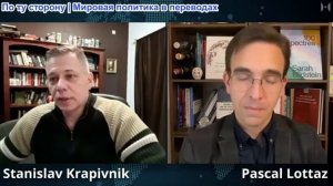 Исследования нейтралитета - Стас Крапивник: Долгосрочная стратегия России