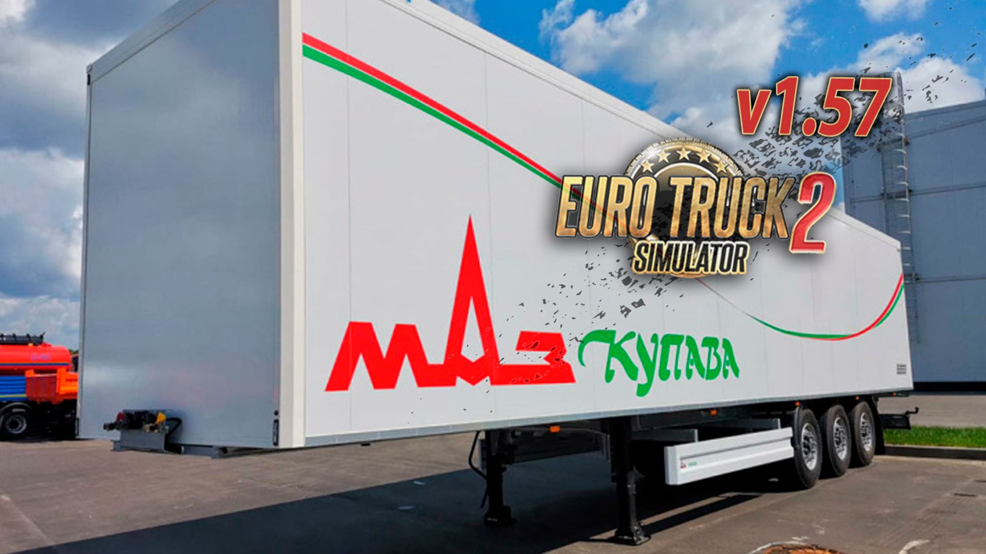 Эх, Купава, Купава! * ETS2 1.57 смотреть онлайн