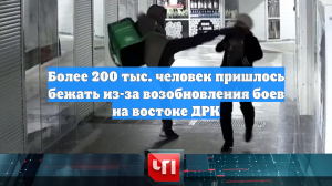 Более 200 тыс. человек пришлось бежать из-за возобновления боев на востоке ДРК