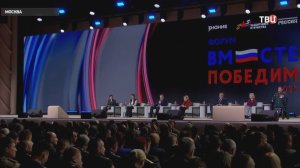 Путин направил приветственную телеграмму гостям форума "Вместе победим"