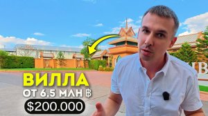Рассрочка на 5 лет! Обзор дома с бассейном от 6,5 млн ฿ в Таиланде, Паттайя. Что правда?