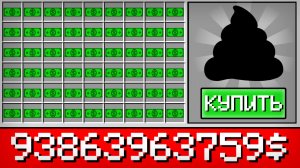 НИКОГДА НЕ ПОКУПАЙ ЭТО У ЖИТЕЛЯ В МАЙНКРАФТ | Риколит Minecraft