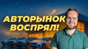 Автоновости: Автопром оживает | Электронные права, новые сервисы и обновления моделей
