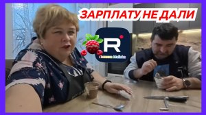 Ольга Уралочка live _Зарплату не дали _Обзор _Ольга Уралочка _Мукбанг