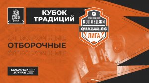 LIBERDADE #СПБ vs Петровский - 3 #СПБ / #Ккс / 10.12 / #cs2 #Стрим / JUMPERRR