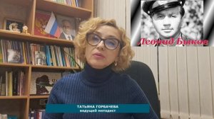 ЛЕОНИД БЫКОВ