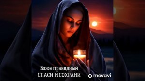 Молитва на исцеление. По Вере вам и дано будет. Меняйте себя и изменится мир. Наступит исцеление.