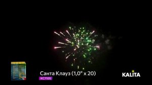 Салют "Санта Клауз" 1.0"х20, арт. KC7105