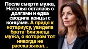 ИСТОРИИ ИЗ ЖИЗНИ/После смерти мужа, Наталья осталась с долгами и едва сводила концы с концами