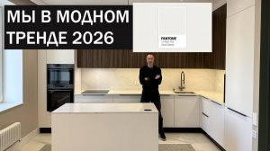 ОБЗОР КУХНИ в модном цвете года Pantone. Облачный танцор и настоящий кастом