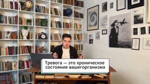 Как избавиться от тревоги навсегда.