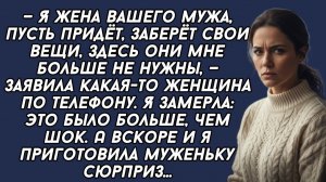 Истории из жизни|Я жена вашего мужа|Аудио рассказы|Аудиокниги слушать онлайн|Жизненные истории