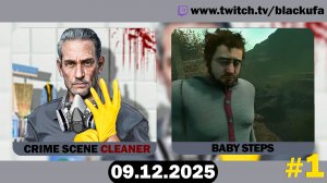 Вторнишное зачилошное #1 [08.12.25]