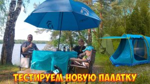 КЕМПИНГ НА ОЗЕРЕ. ОТДЫХ С ПАЛАТКАМИ. Лето 2025