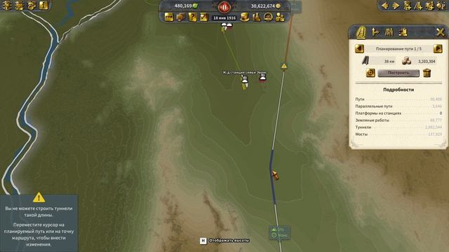 Railway Empire 2 Industrial Wonders прохождение серия 13