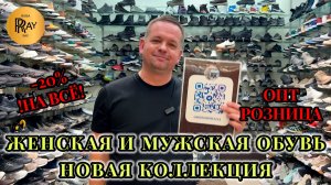 COMFORT✨ ЖЕНСКАЯ И МУЖСКАЯ ОБУВЬ🔥 ВЬЕТНАМ ИНДОНЕЗИЯ ТУРЦИЯ😍 ОПТ РОЗНИЦА👀 ТК Садовод. Москва