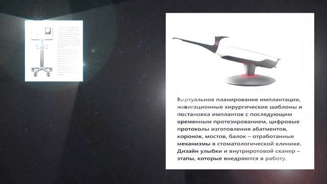 Книга "Комплексное цифровое планирование стоматологического лечения"