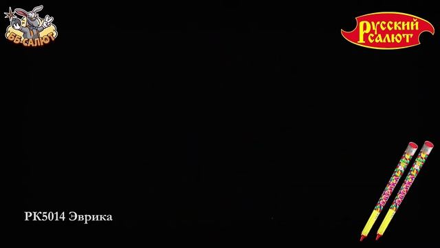 Римские свечи РК5014 Эврика (0,8" х 8)