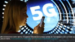 В России появится фиксированный 5G для квартир и офисов