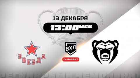 Звезда (Москва) - Молот (Пермь)