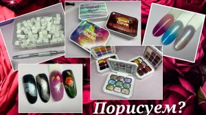 Гелевые краски для дизайна ногтей с AliExpress 💥Время творить 😉💅