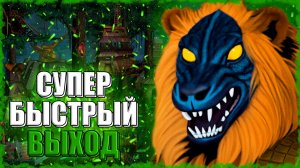 Выходим БЫСТРО и ЧЕТКО! ≪Герои 3 Jebus Outcast≫