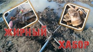 МЕТАЛЛОКОП отличный ХАБОР