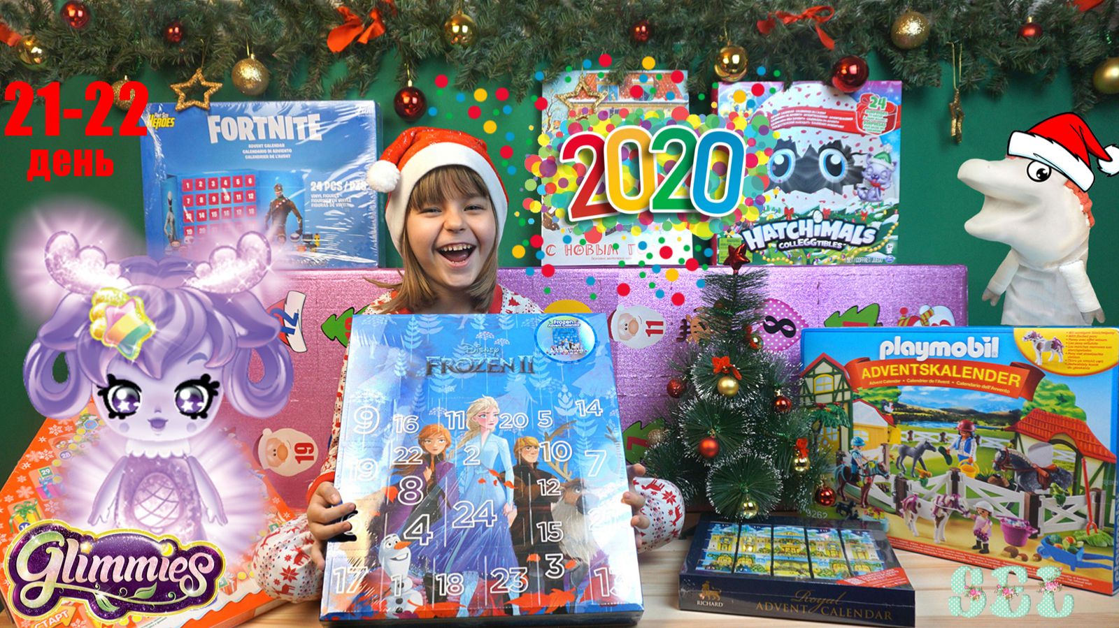 Светятся ли единороги в темноте БИТВА АДВЕНТ КАЛЕНДАРЕЙ День 21-22 смотреть онлайн