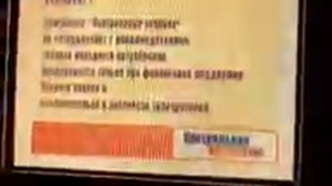 (ФЭЙК! ПРАВА НЕ МОИ) RVA: 1TV_KONTROLYANYAZAKUPKA2007