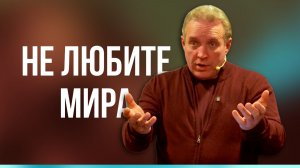 Сергей Иванов // Ожидание Христа // Воскресное богослужение